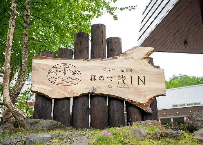 大雪山白金観光ホテル